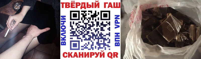 ГАШ VHQ  kraken маркетплейс  Электрогорск  даркнет наркотические препараты  купить закладку 