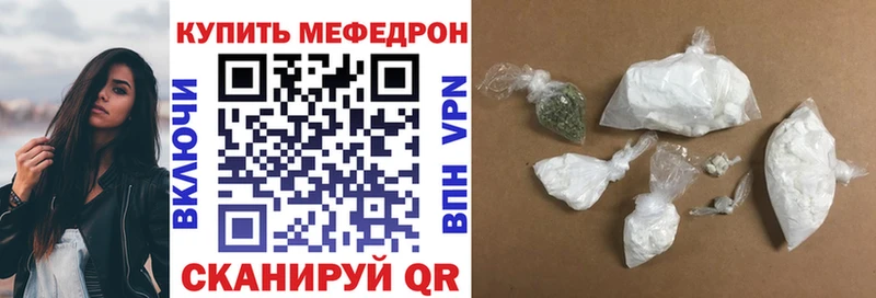 цены Электрогорск МЯУ-МЯУ mephedrone
