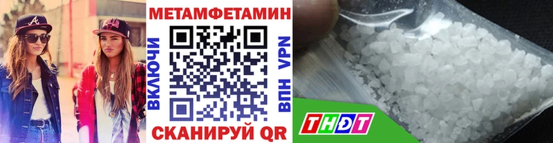 Метамфетамин кристалл  Электрогорск 