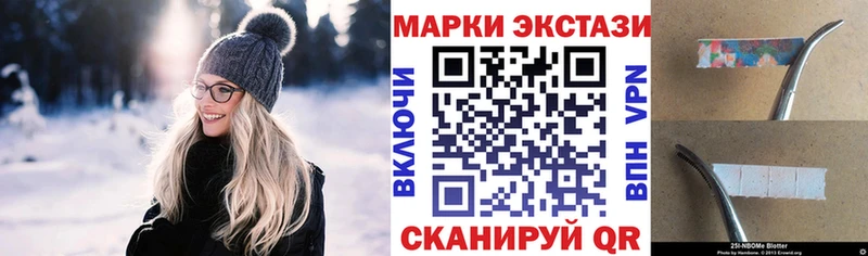 Марки NBOMe 1,8мг  Электрогорск 